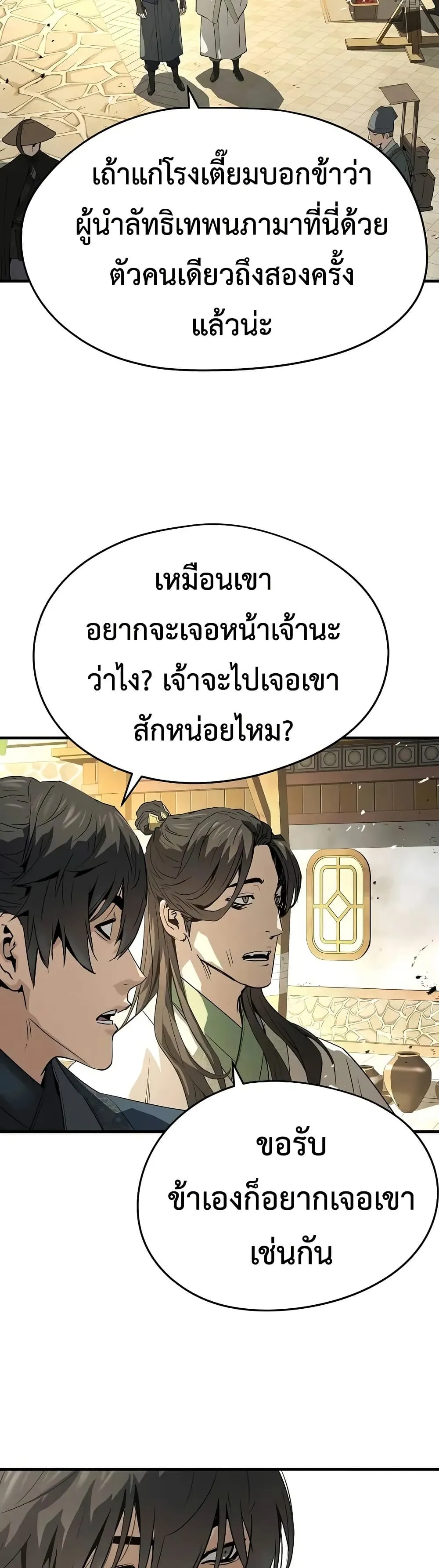 Absolute Regression ตอนที่ 84 หน้า 12