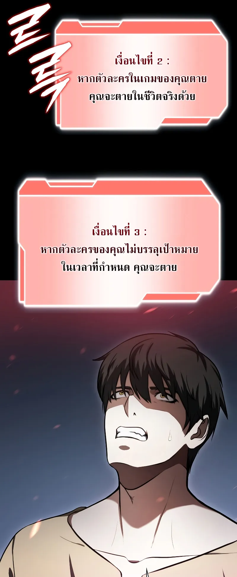 I Returned as an FFF-Class Witch Doctor ตอนที่ 2 หน้า 70