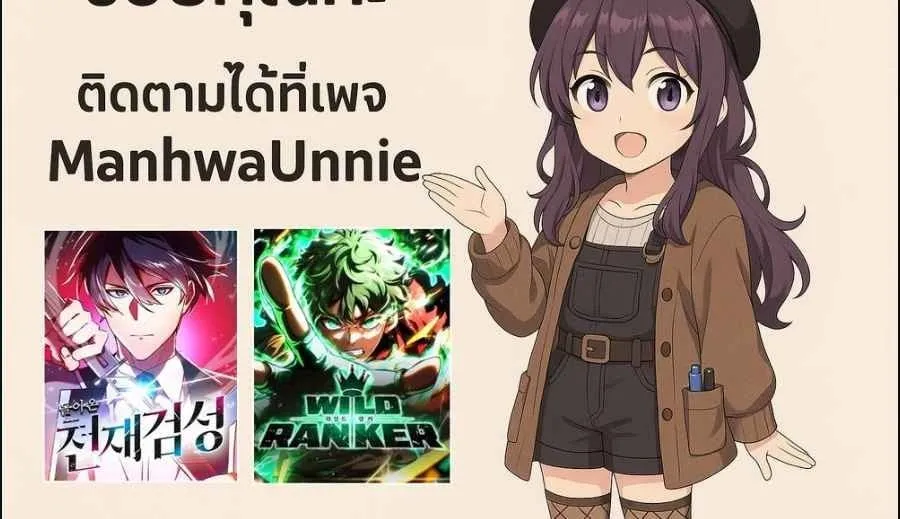 A Genius Wizard Who Breaks Boundaries ตอนที่ 3 หน้า 136