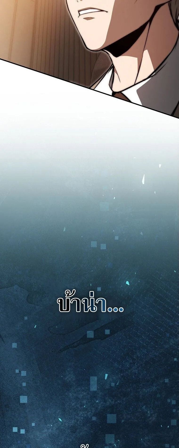 The Regressor Makes Everything ตอนที่ 4 หน้า 90