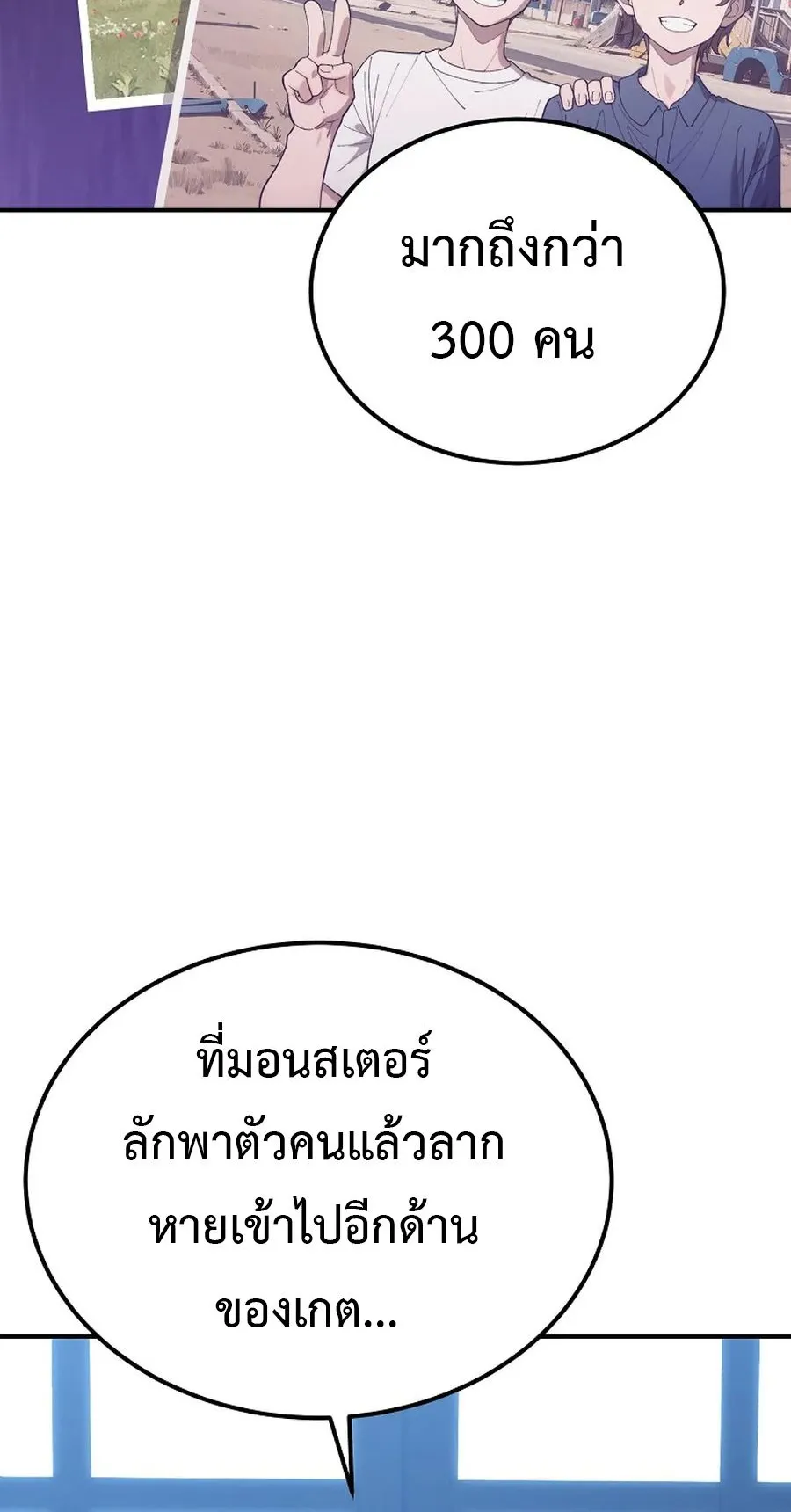 The Ultimate Tank ตอนที่ 3 หน้า 6