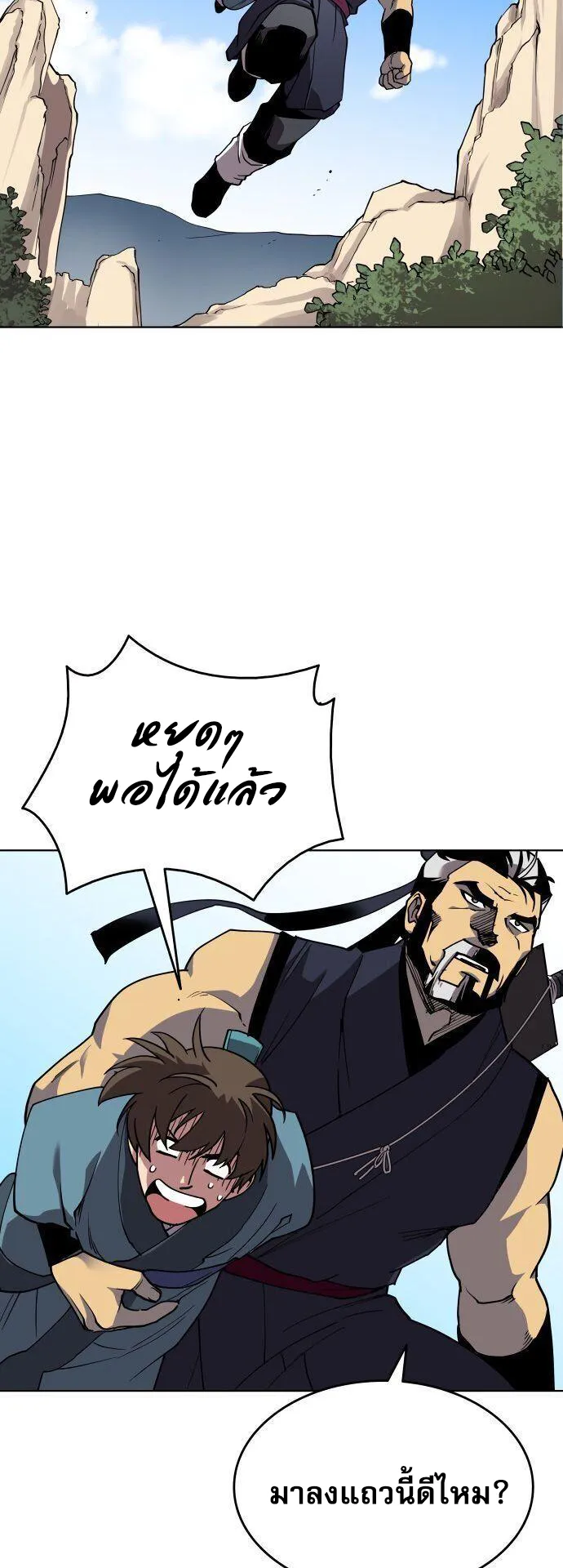 Tale of a Scribe Who Retires to the Countryside ตอนที่ 1 หน้า 39