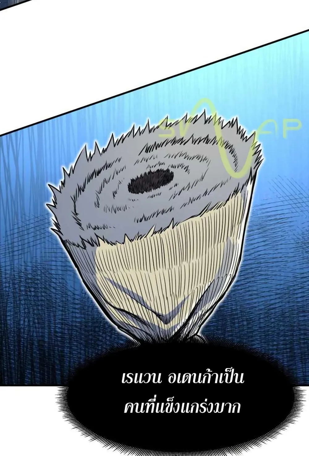 Standard of Reincarnation ตอนที่ 5 หน้า 72