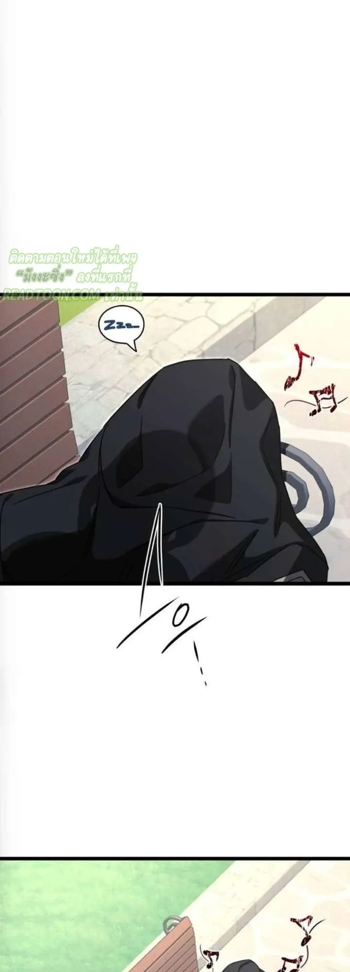 I Took Over The Academy With a Single Sashimi Knife ตอนที่ 71 หน้า 91