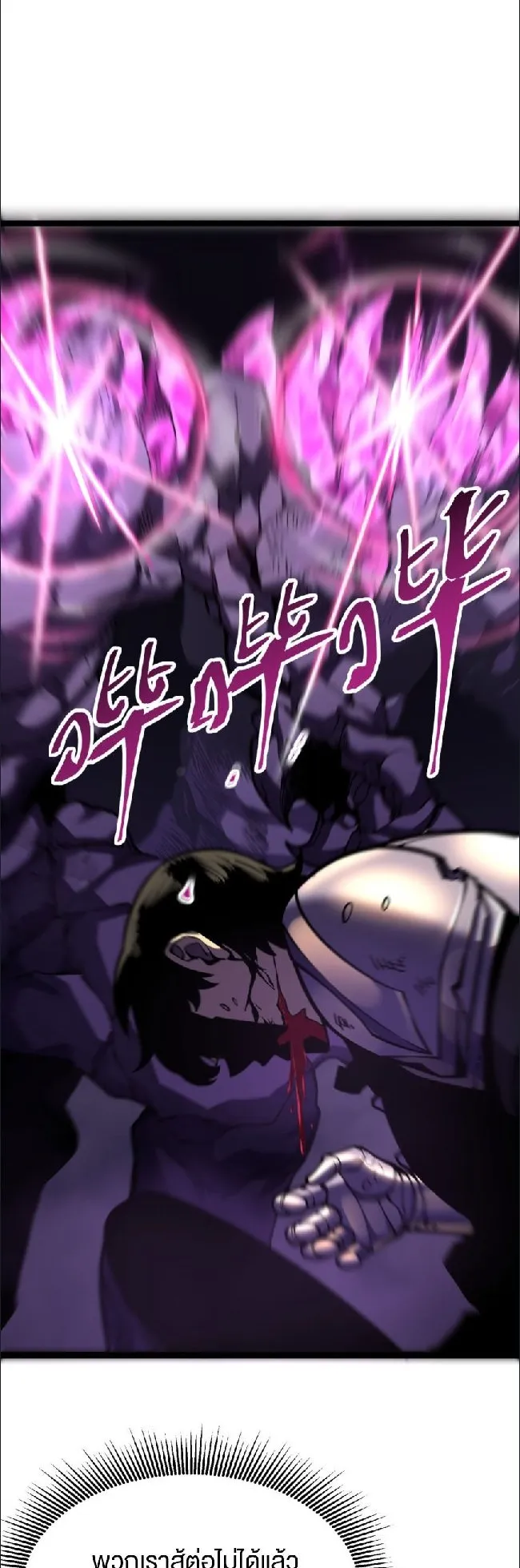 Rebirth My Vengeance Through the Mirror ตอนที่ 15 หน้า 47