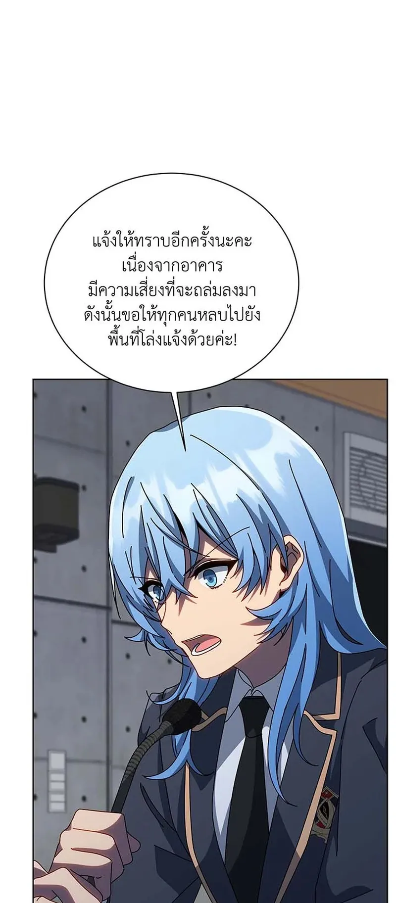 Necromancer Academy’s Genius Summoner Chapter 149 หน้า 13