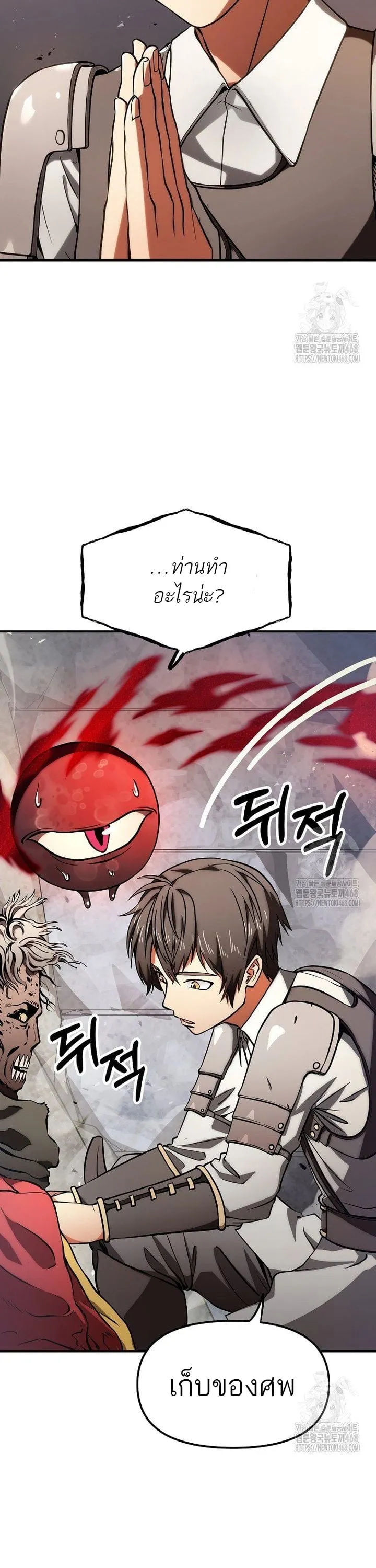 Trapped in a Crazy World as an Extra ตอนที่ 3 หน้า 48