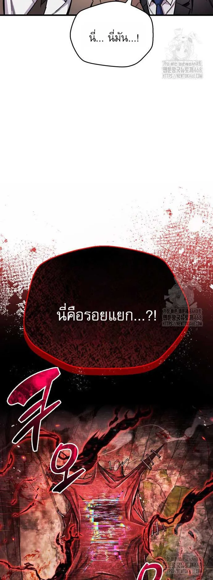 The Player Hides His Past ตอนที่ 61 หน้า 9