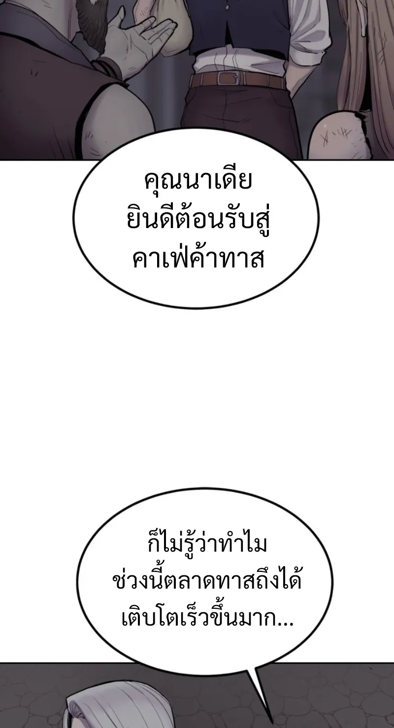 The Wailing Perversion ตอนที่ 3 หน้า 68