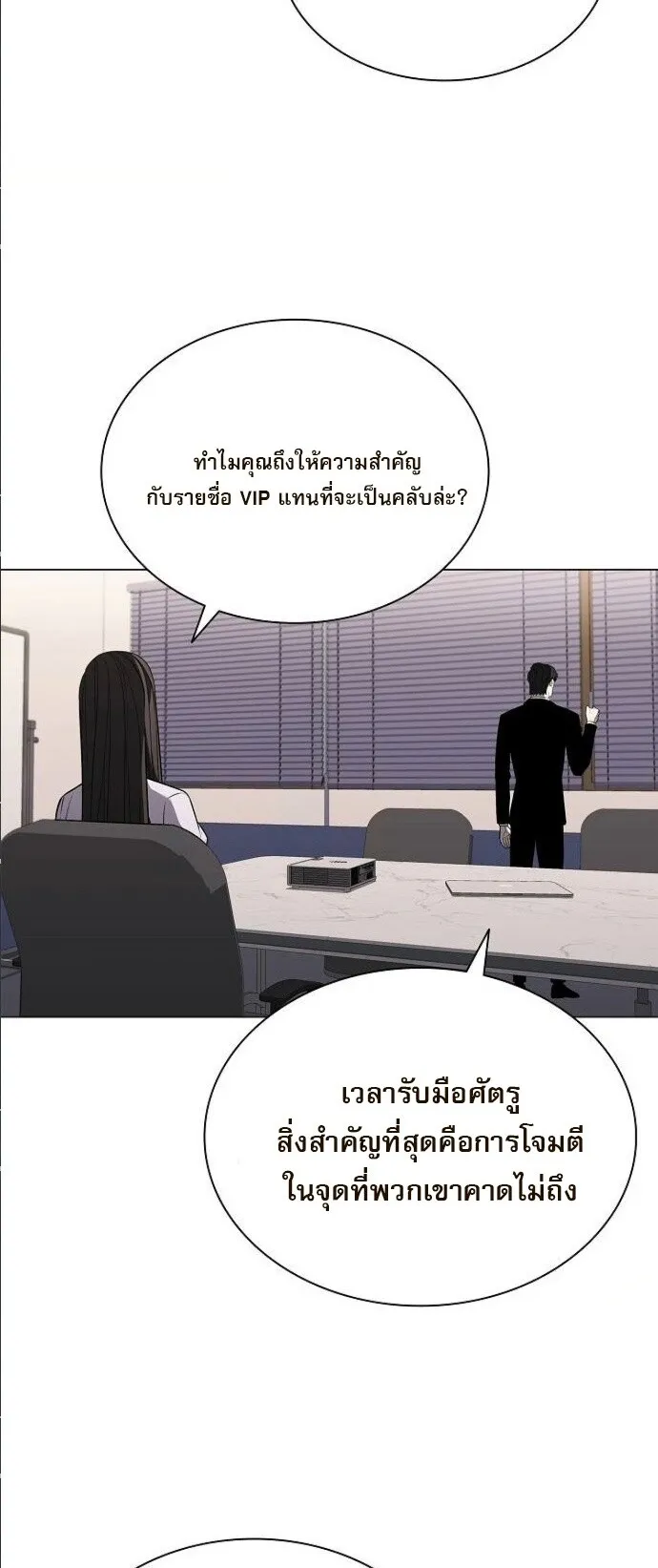 The Former Mercenary’s Life as a Prosecutor ตอนที่ 10 หน้า 34
