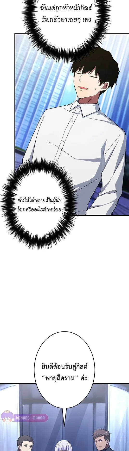 The God-Slaying Copycat ตอนที่ 34 หน้า 31