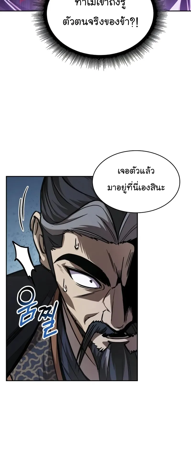 Nano Machine Chapter 232 หน้า 40