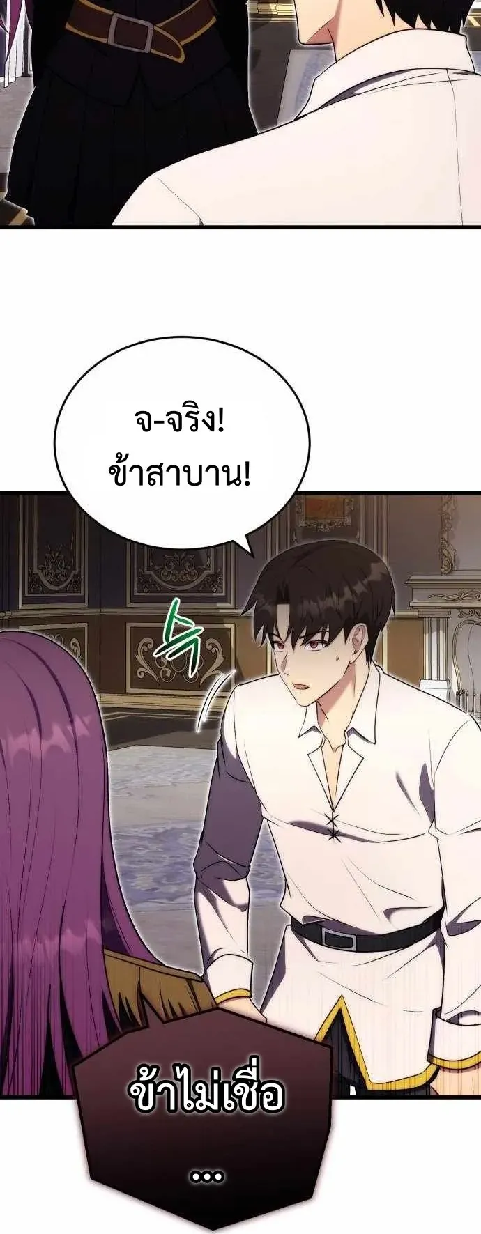The Eldest Son of the Marquis House is a Martial Artist ตอนที่ 7 หน้า 32