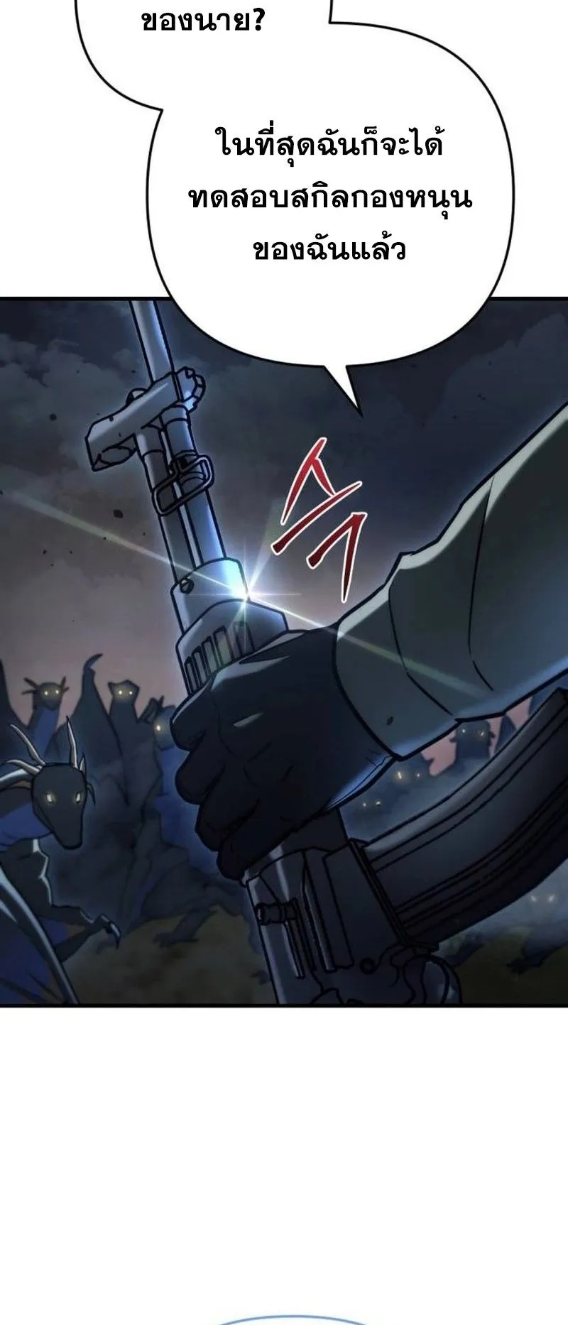 Hiding the logistics center in Apocalypse ตอนที่ 11 หน้า 84