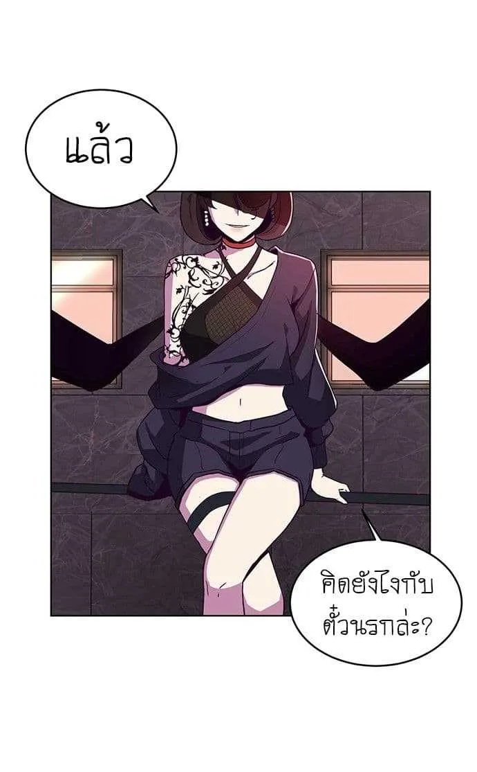 The Boy of Death ตอนที่ 1 หน้า 127
