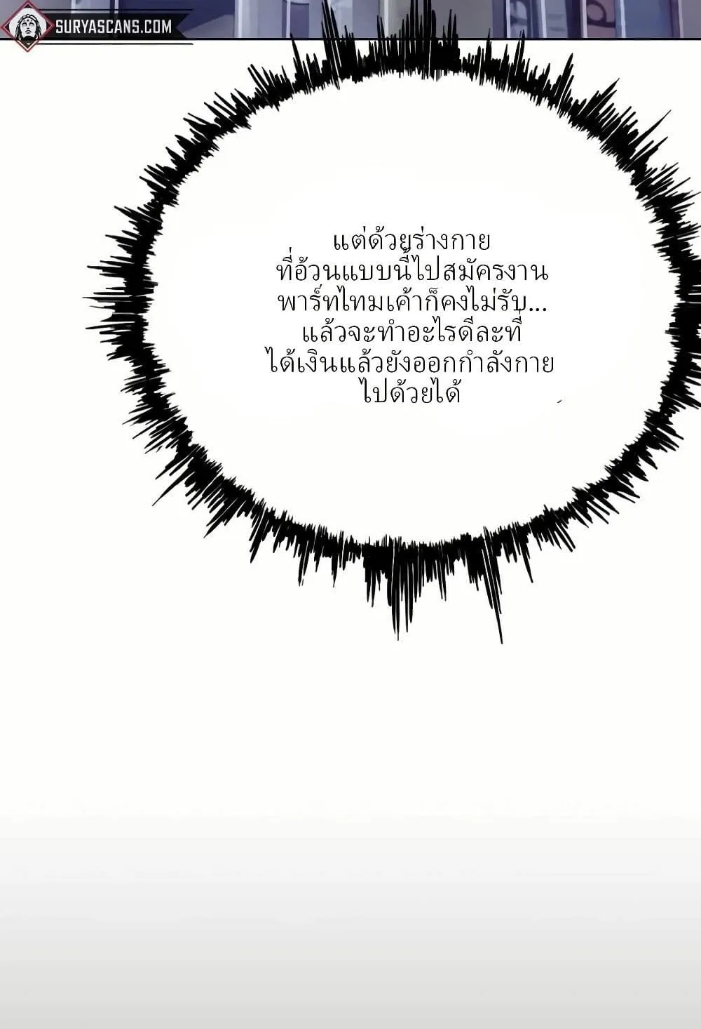 Let’s Make a Contract? ตอนที่ 2 หน้า 36