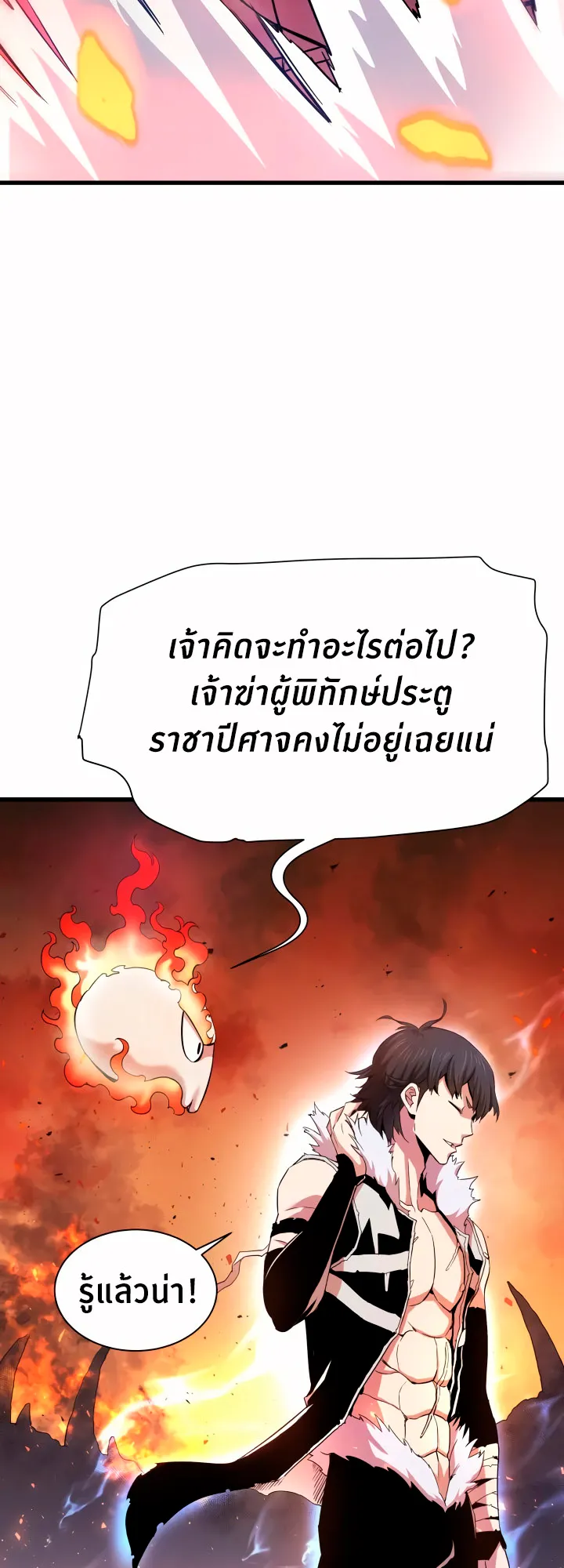 Han Dae Sung Returned From Hell ตอนที่ 1 หน้า 33