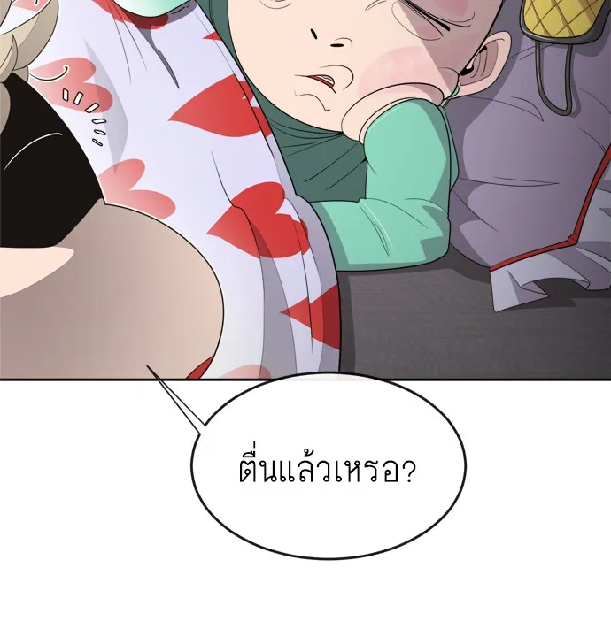 Superhuman Era ตอนที่ 6 หน้า 62