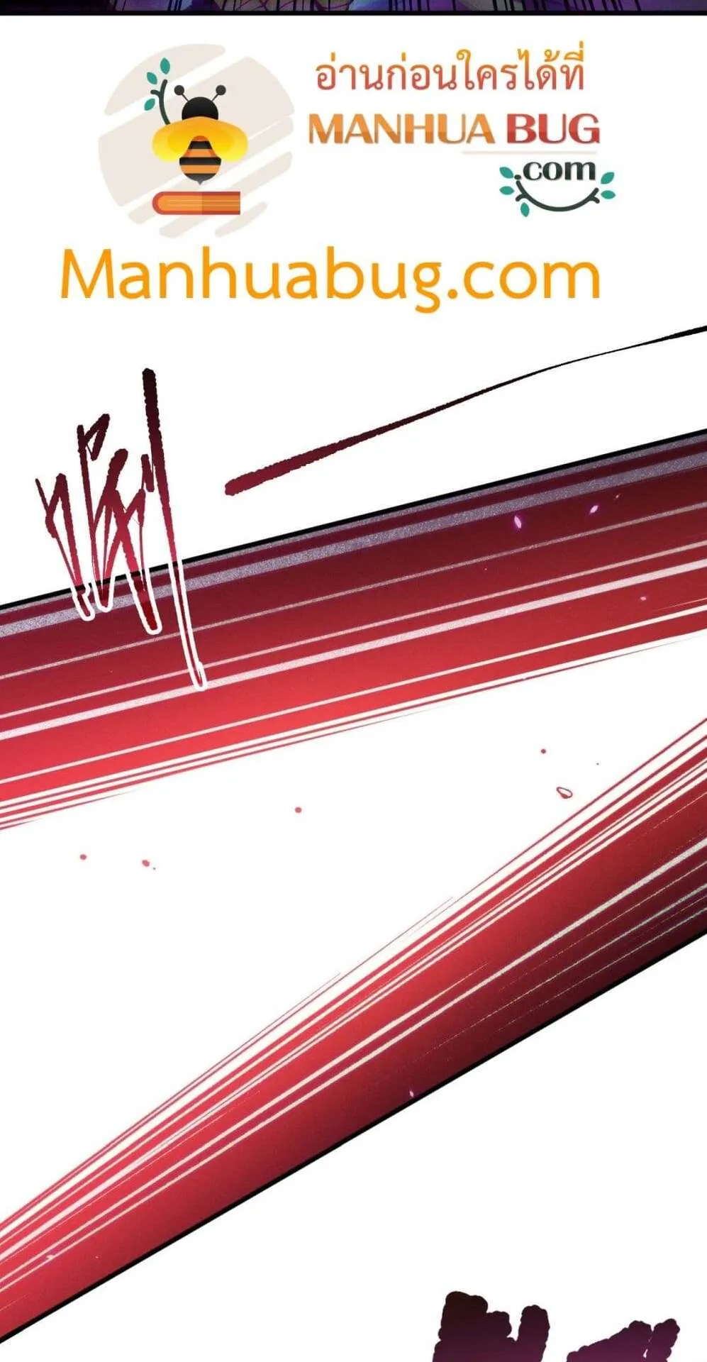 Disastrous Necromancer ตอนที่ 116 หน้า 22