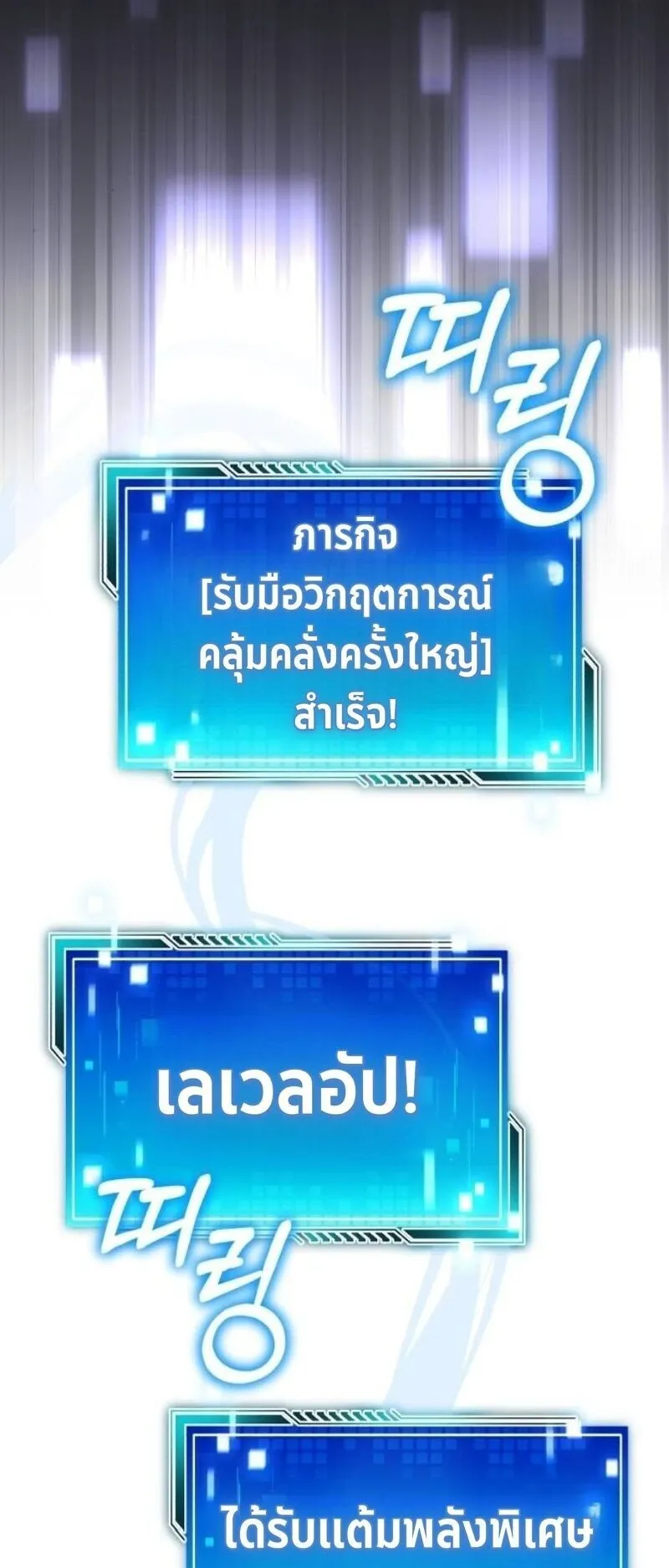 Echoes of the Reverse Planet ตอนที่ 17 หน้า 16