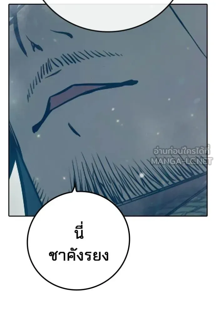 Juvenile Prison ตอนที่ 81 หน้า 188