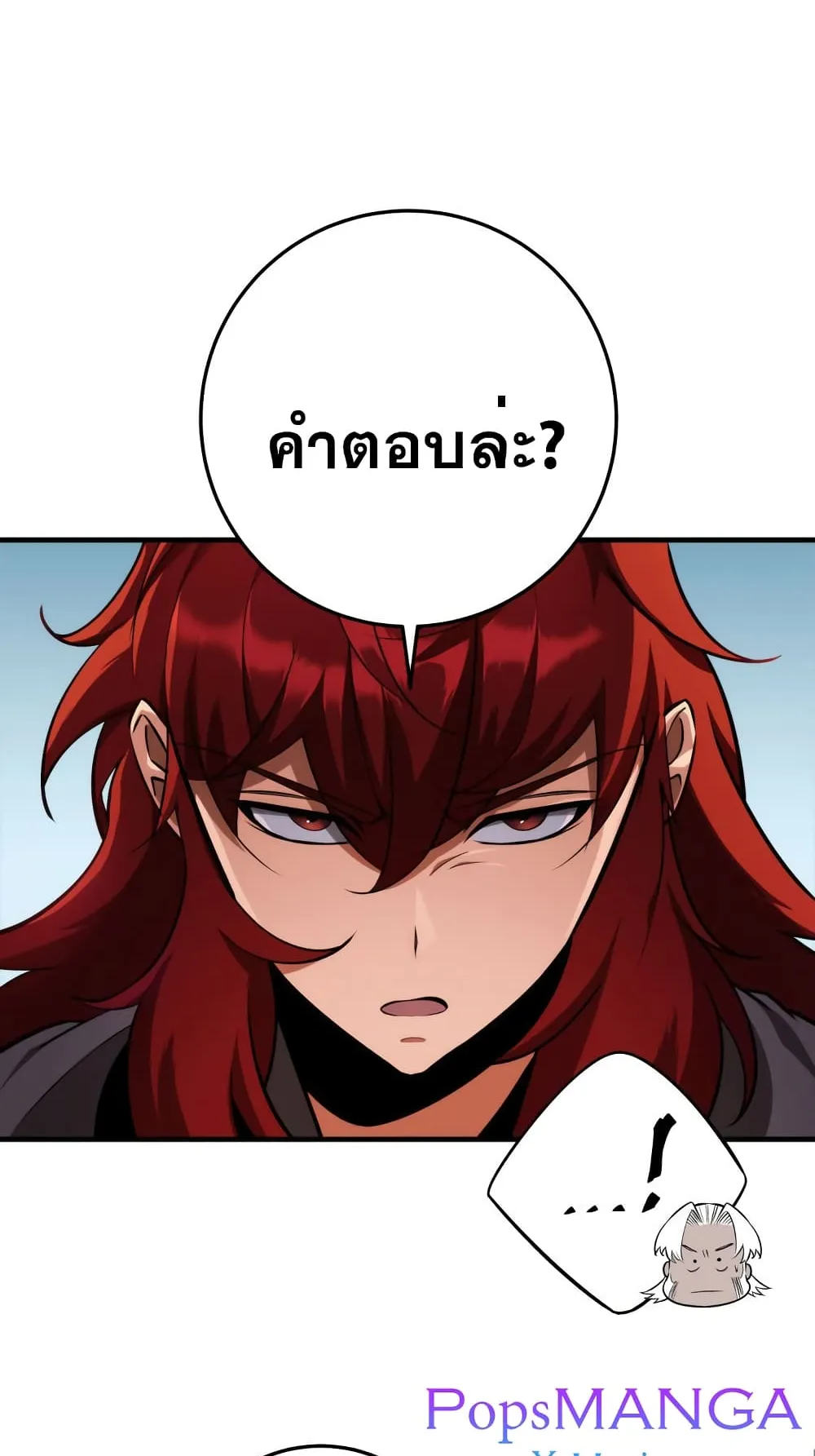 Heavenly Inquisition Sword ตอนที่ 12 หน้า 89