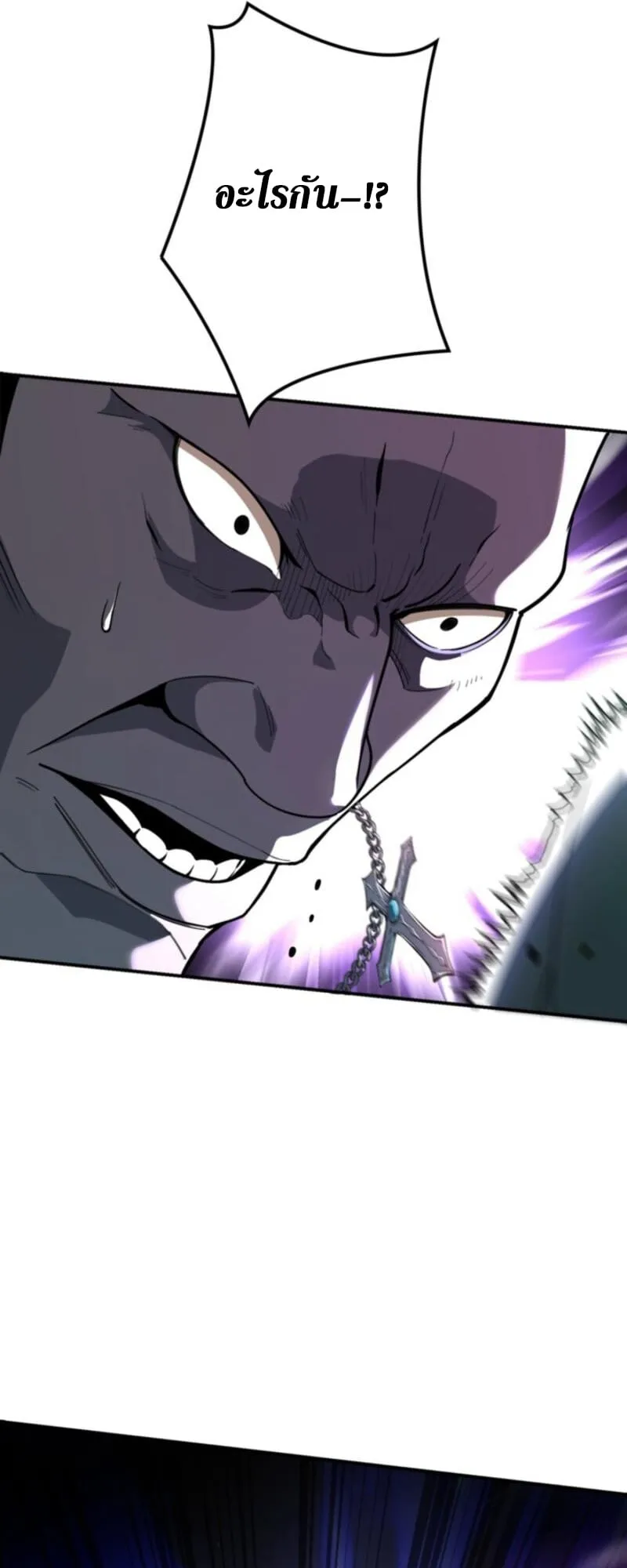 The Clan’s Failure Is a Former Continental Champion ตอนที่ 7 หน้า 21