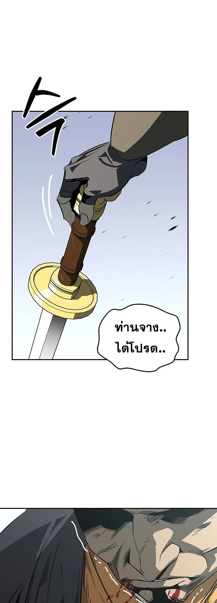 Wild West Murim ตอนที่ 44 หน้า 27