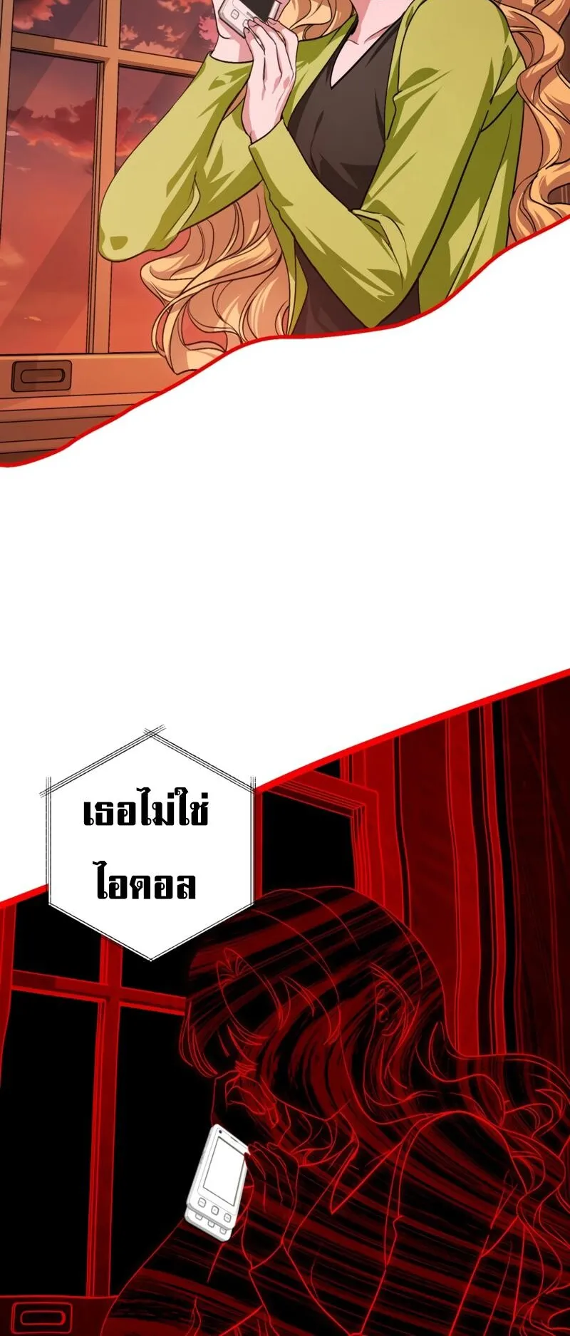 SSS-Class Suicide Hunter ตอนที่ 129 หน้า 37