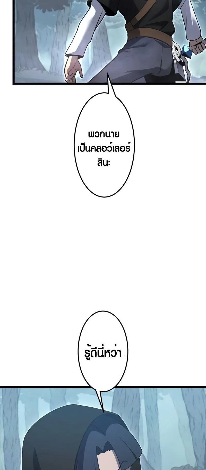 Because I’m Super Lucky, I Got a Second Chance at Life ตอนที่ 4 หน้า 62