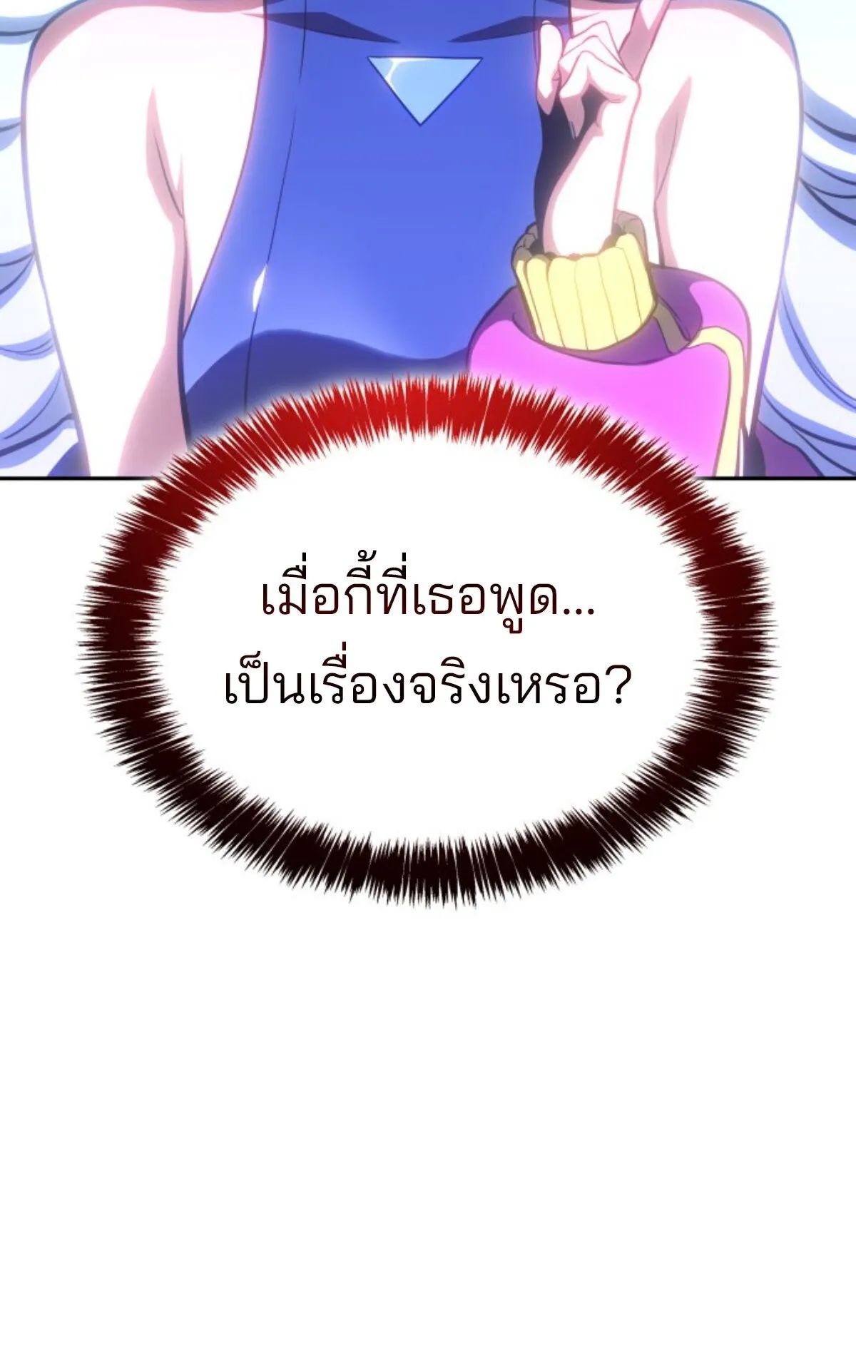 The Cold-Blooded Warrior ตอนที่ 1 หน้า 219