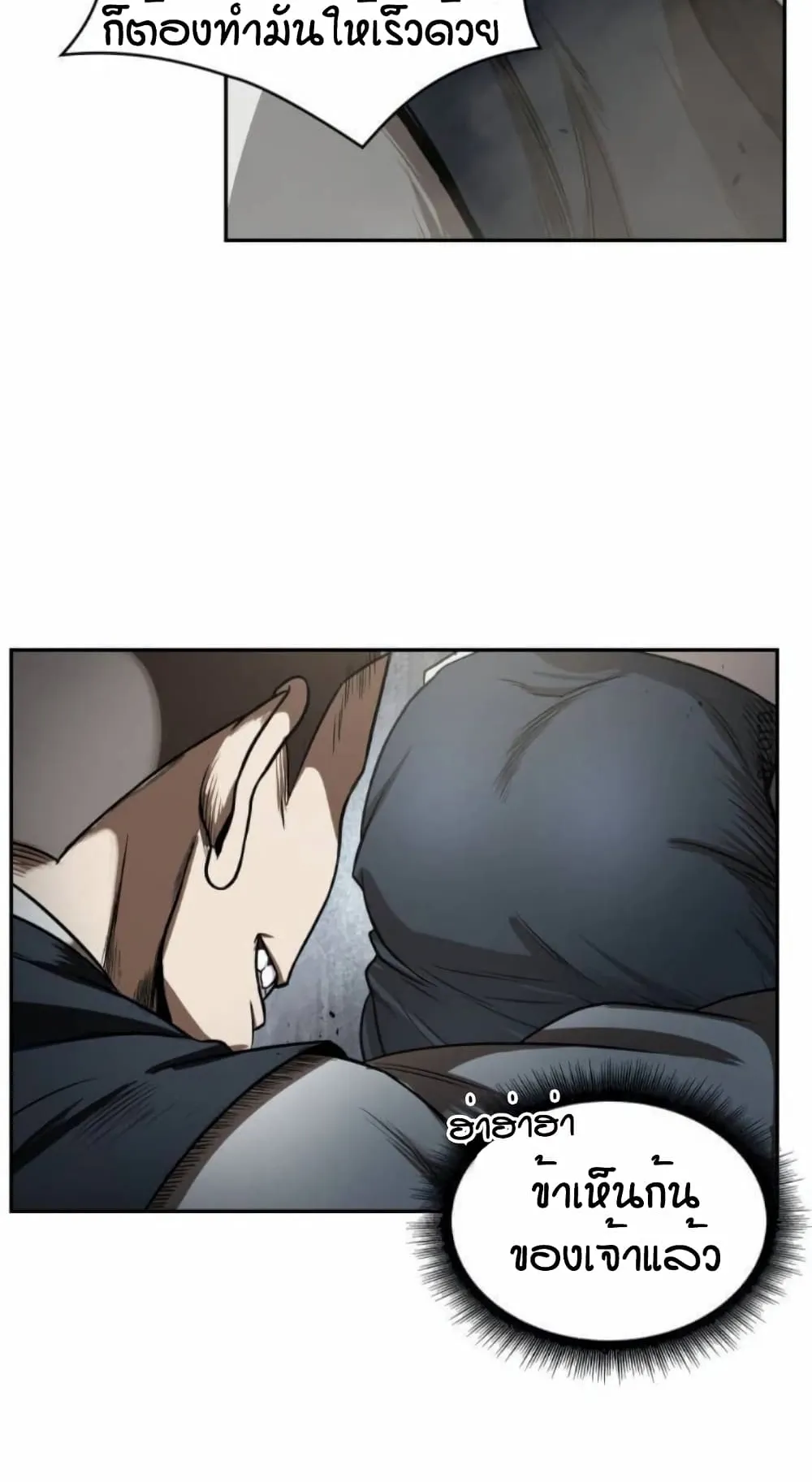 Nano Machine Chapter 18 หน้า 35
