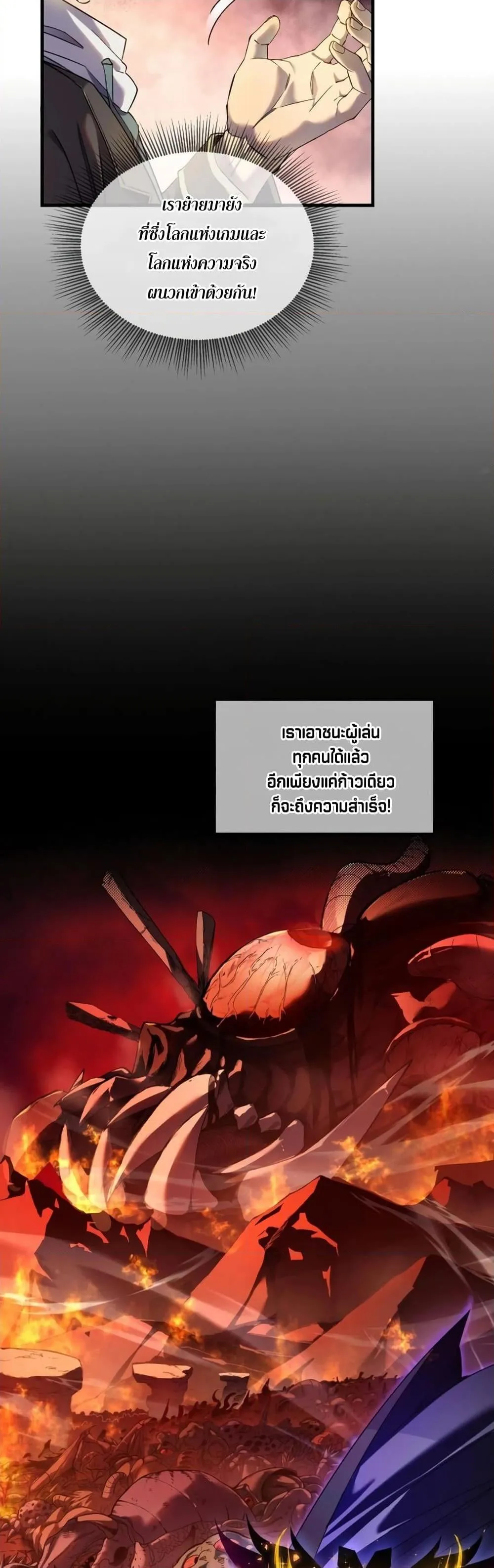 My Passive Skills Are Invincible ตอนที่ 1 หน้า 10
