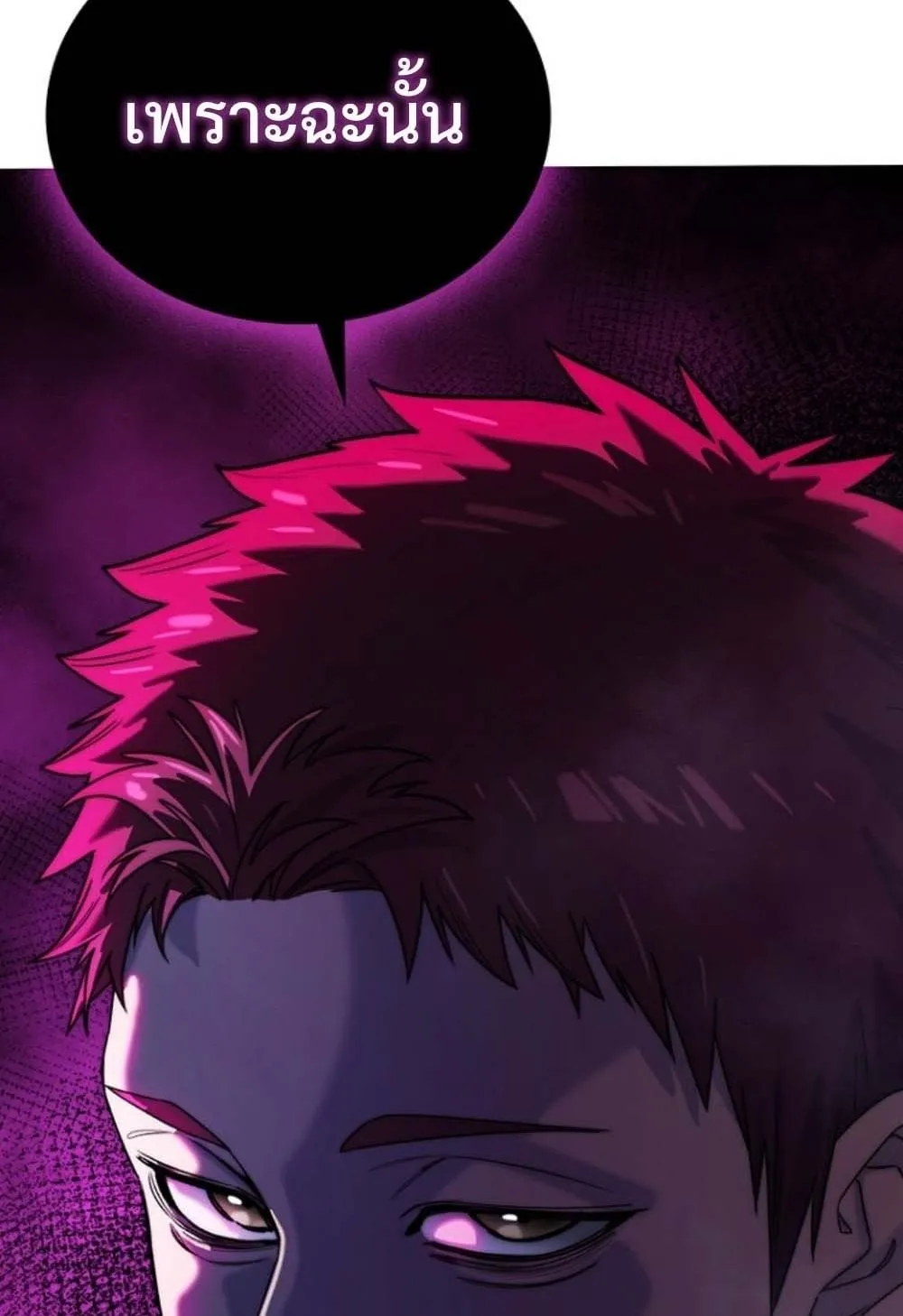 The 18-Year Old Demon King ตอนที่ 4 หน้า 160