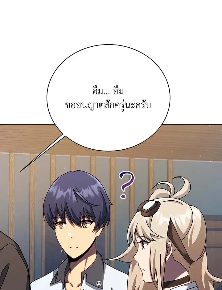 Necromancer Academy’s Genius Summoner Chapter 103 หน้า 82