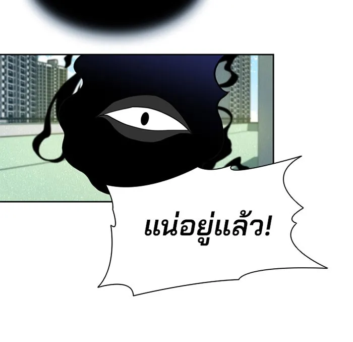 Villain to Kill ตอนที่ 3 หน้า 52