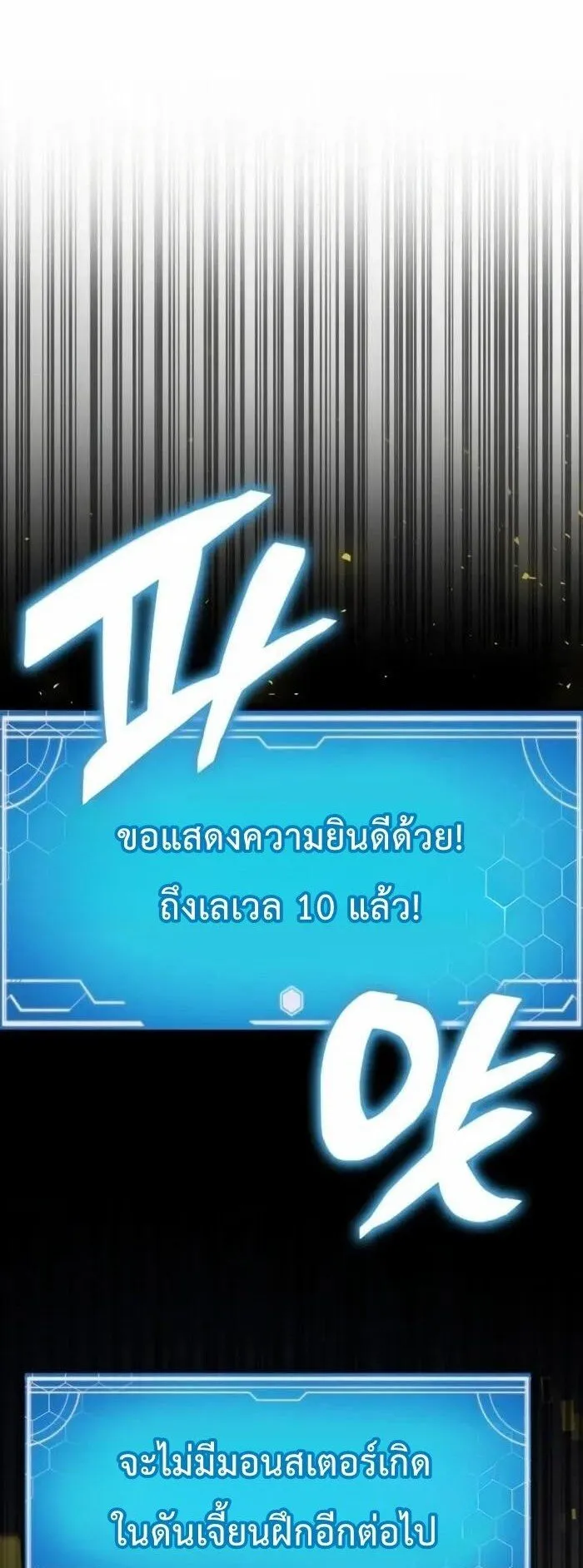Emperor of Solo Play ตอนที่ 4 หน้า 50