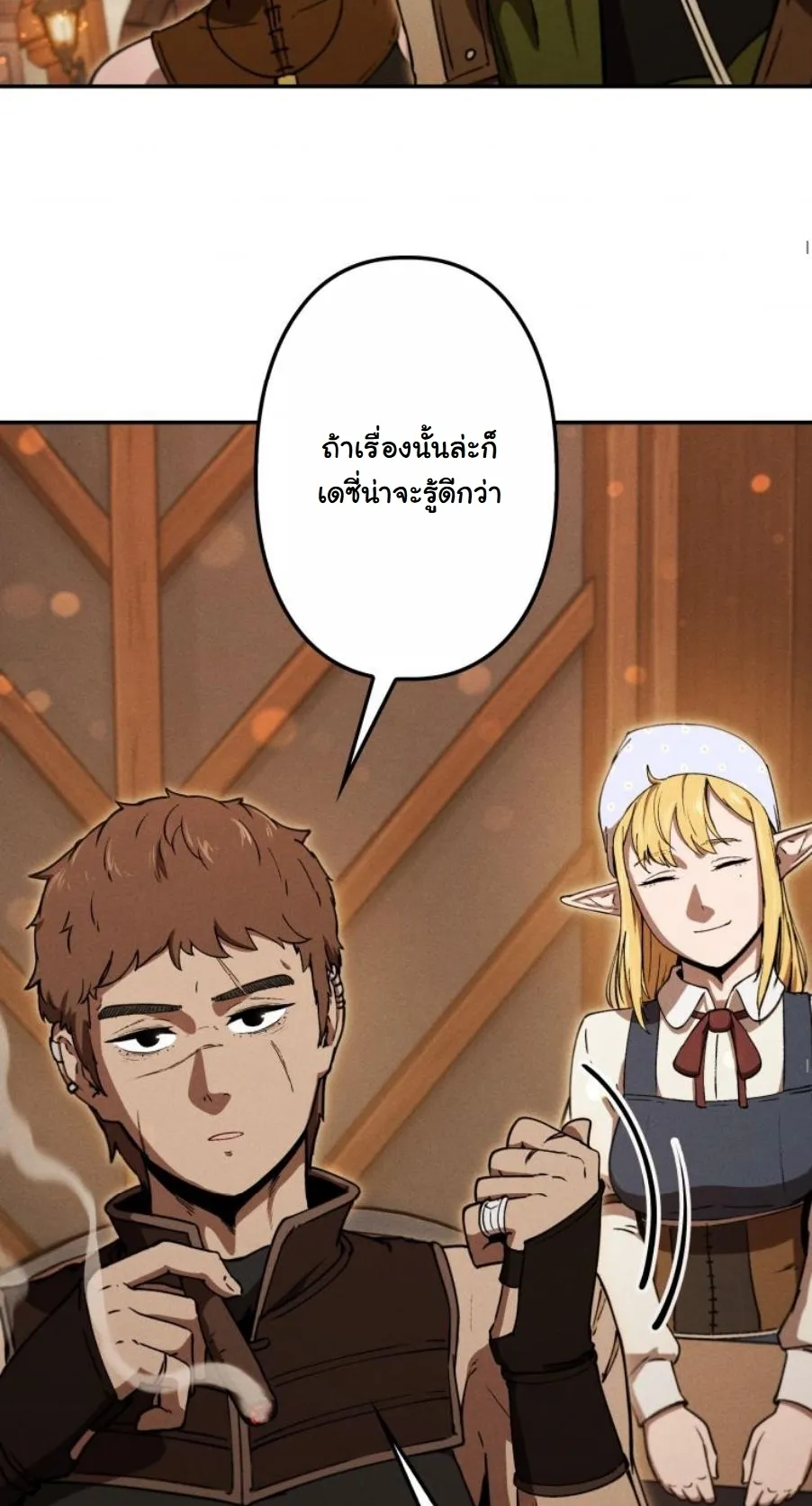Revenge on the Tyrant Dragon ตอนที่ 23 หน้า 57