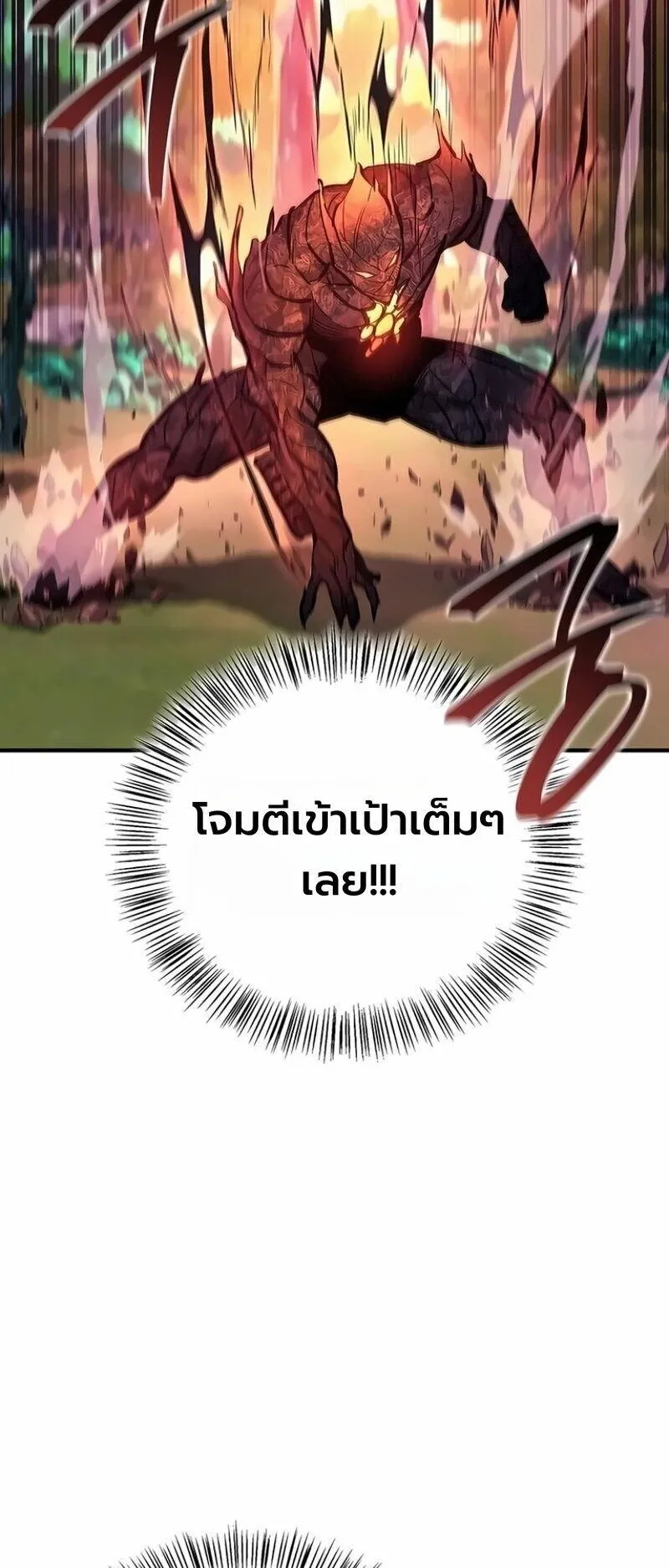 The Demonic Cult Instructor Returns ตอนที่ 62 หน้า 20