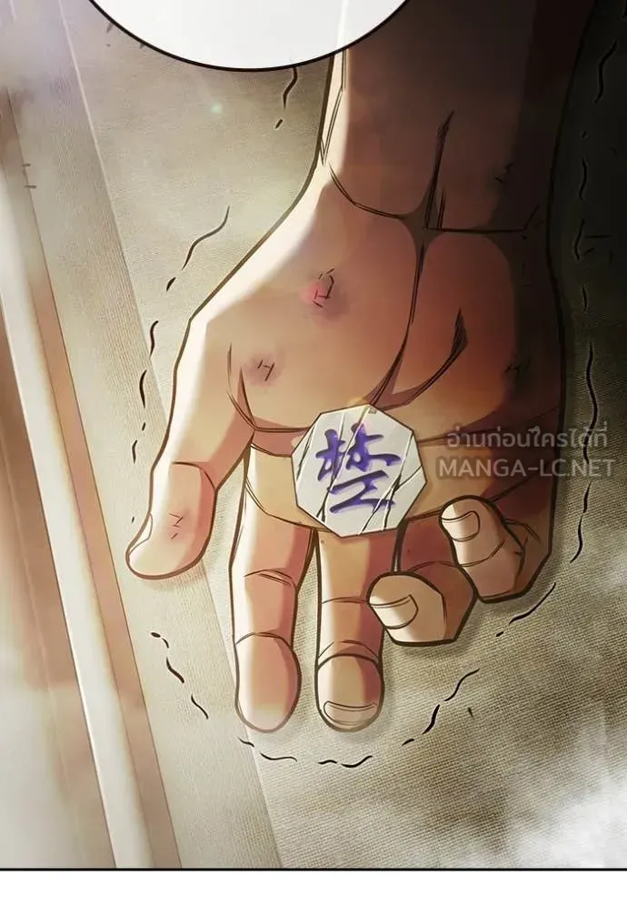 Juvenile Prison ตอนที่ 88 หน้า 76