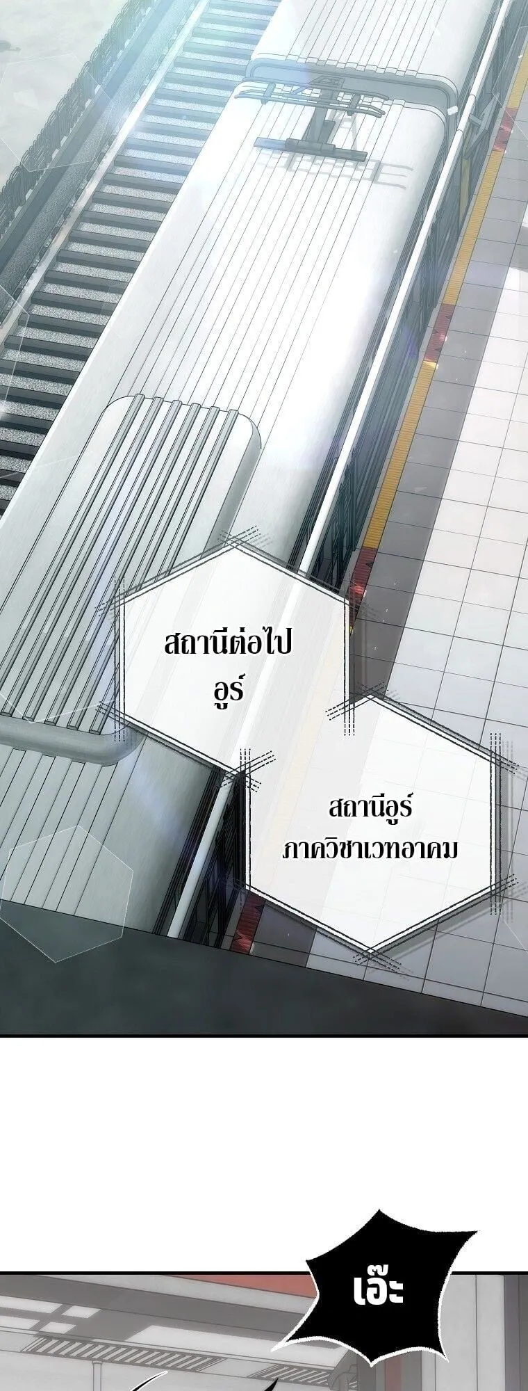 The Regressor Makes Everything ตอนที่ 9 หน้า 48