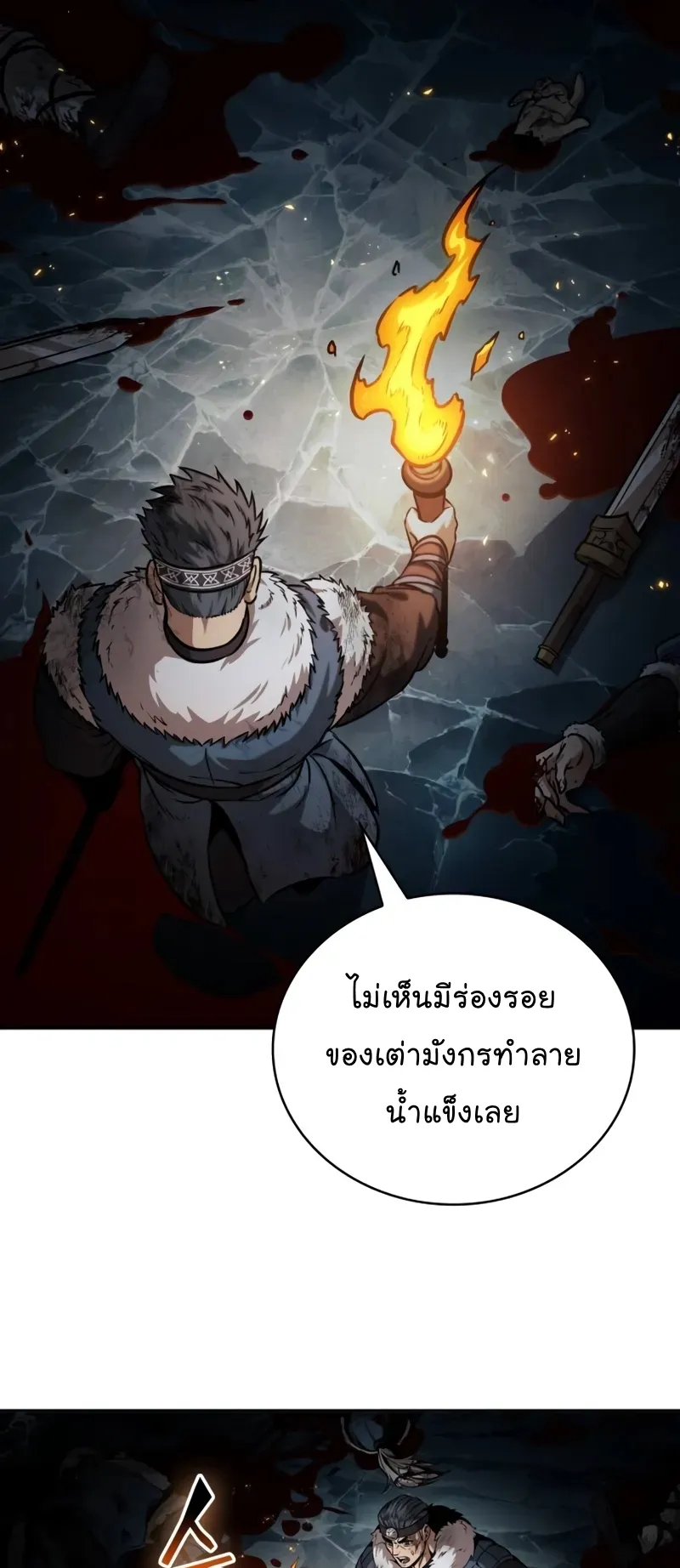 Nano Machine Chapter 260 หน้า 67