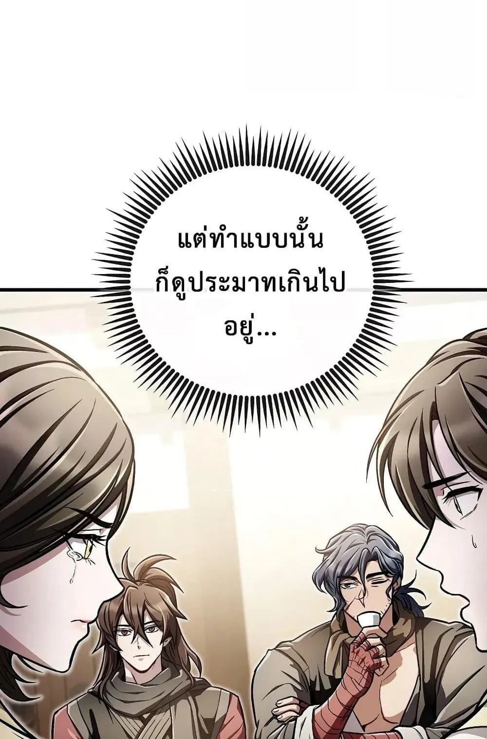 The Twin Swords of the Sima ตอนที่ 15 หน้า 58