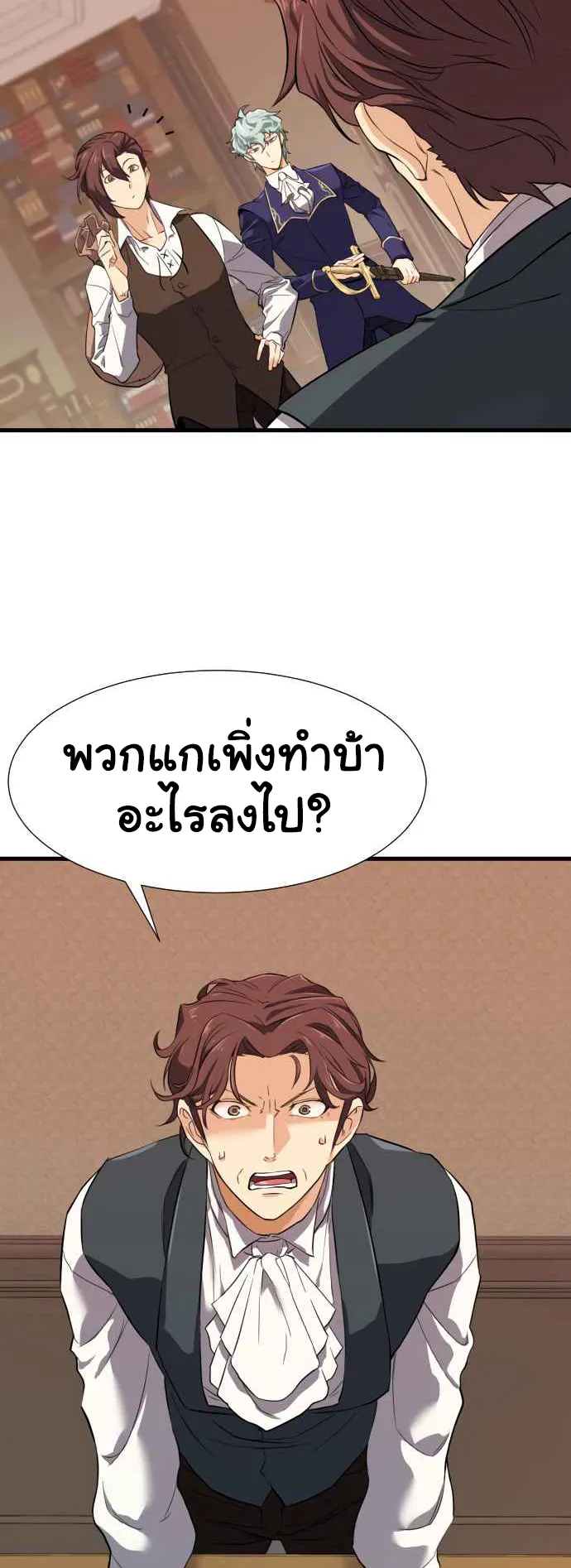 The Greatest Estate Developer ตอนที่ 3 หน้า 66