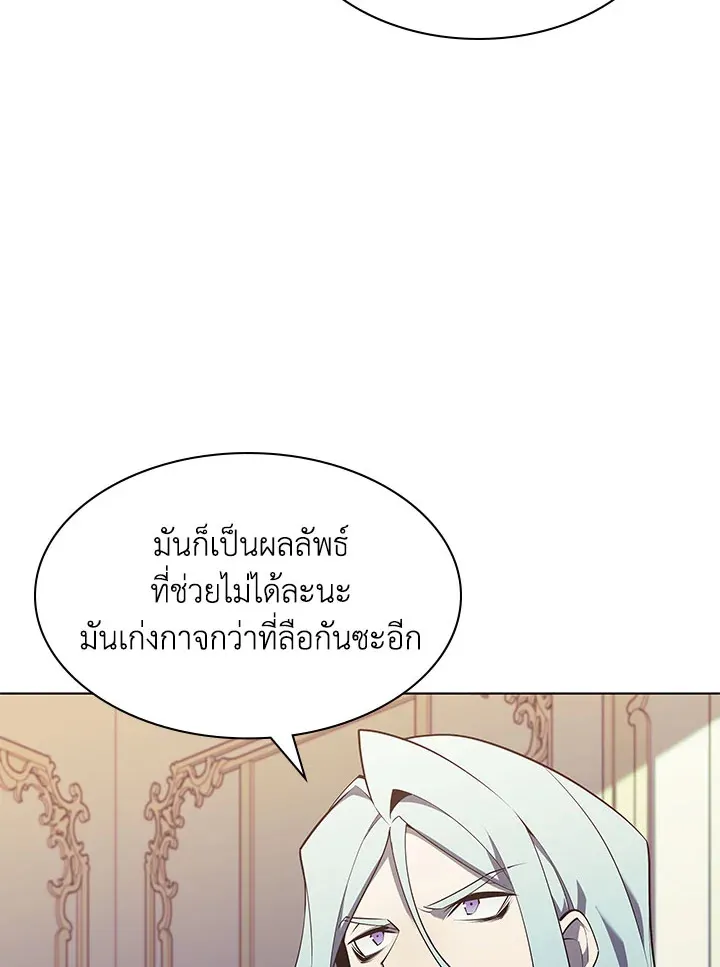 Overgeared ตอนที่ 128 หน้า 5