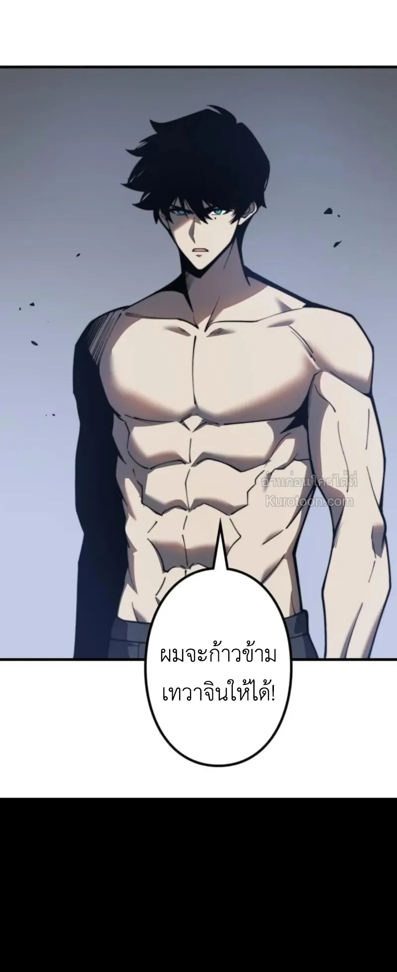 Absolute Domination at Level 0 Using My Analysis Skill เลเวล 0 ที่แกร่งที่สุด ตอนที่ 2 หน้า 84