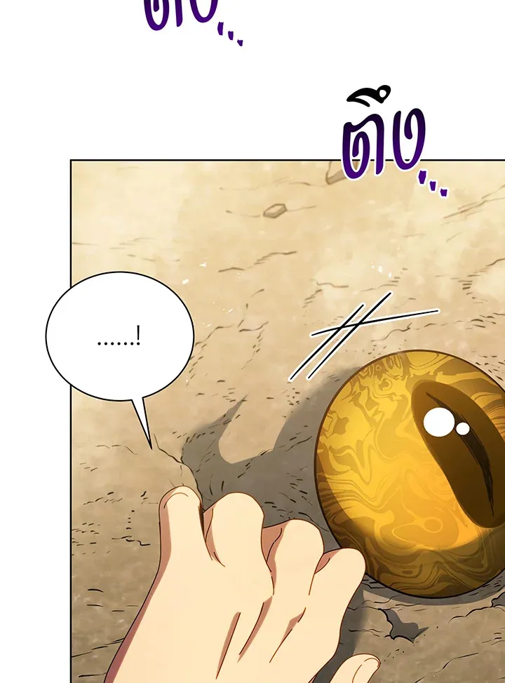 Necromancer Academy’s Genius Summoner Chapter 67 หน้า 28