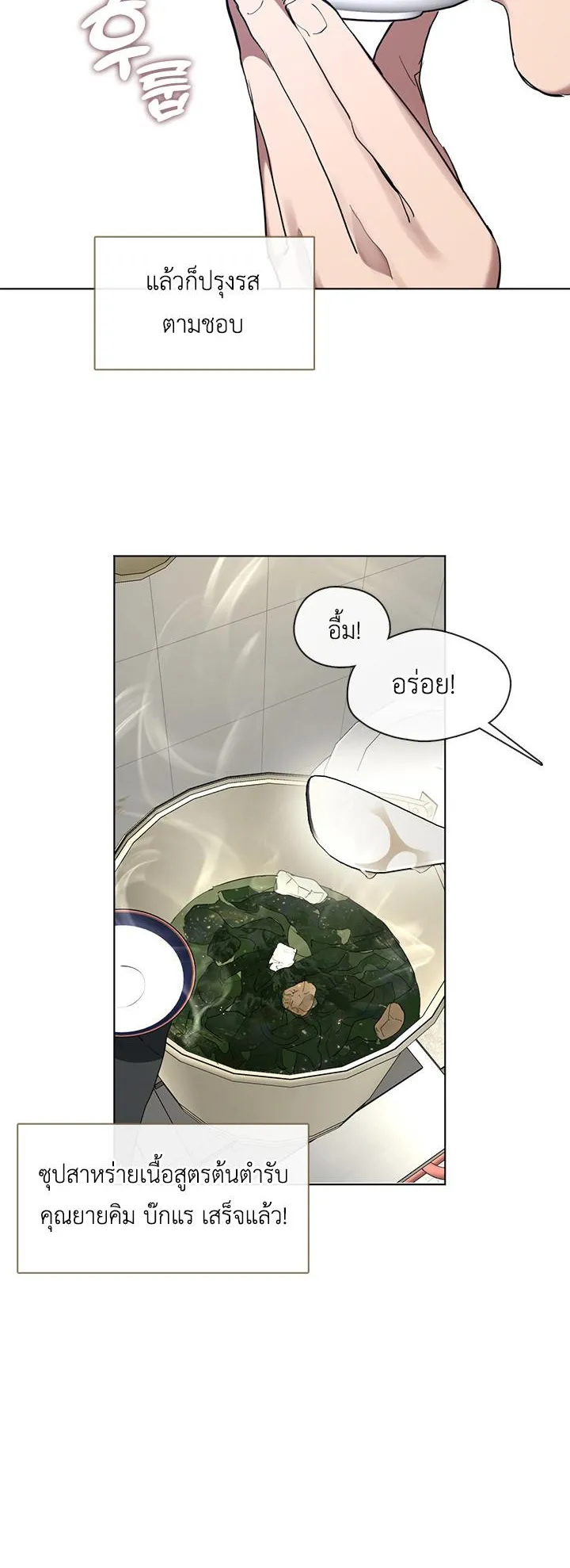Afterlife Diner ตอนที่ 7 หน้า 43