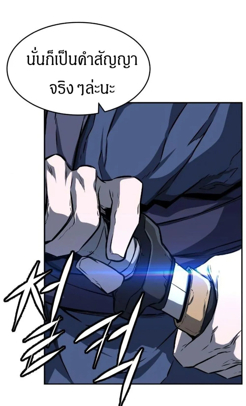Absolute Sword Sense ตอนที่ 1 หน้า 17