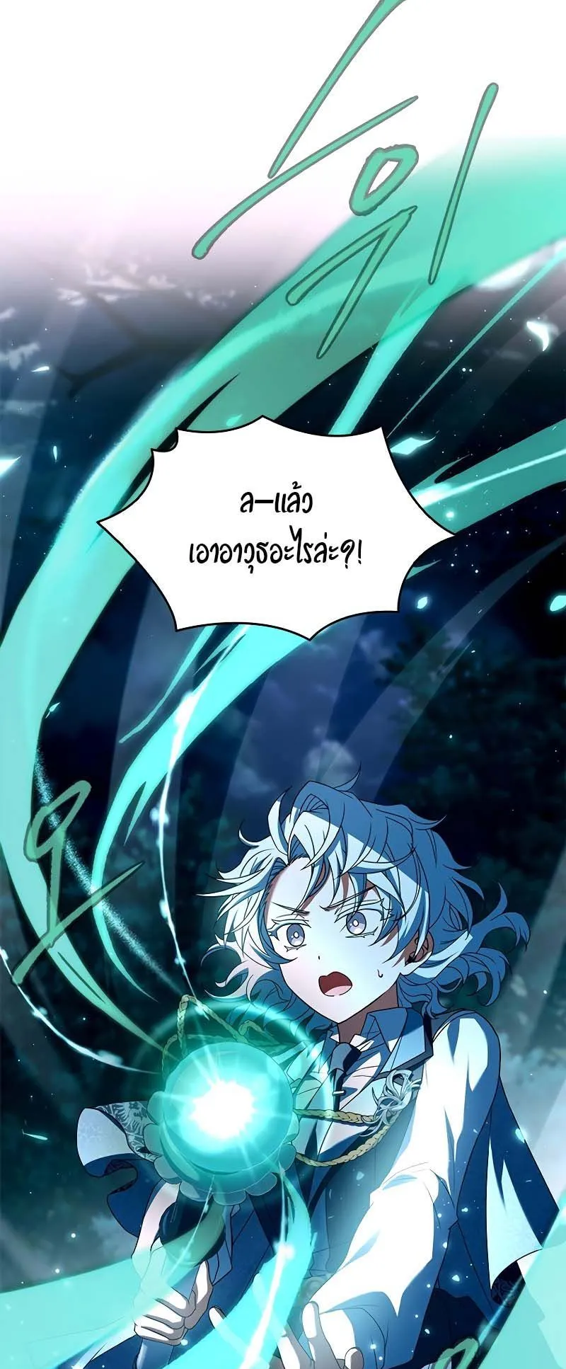 The Legendary Hero is an Academy Honors Student ตอนที่ 8 หน้า 31